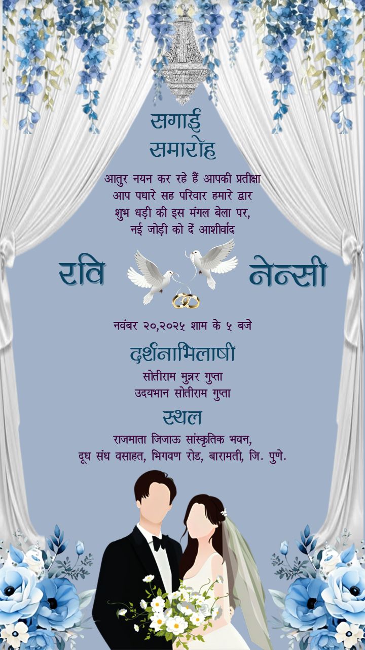 Peaceful Dove Themed Engagement Invitation Card Design