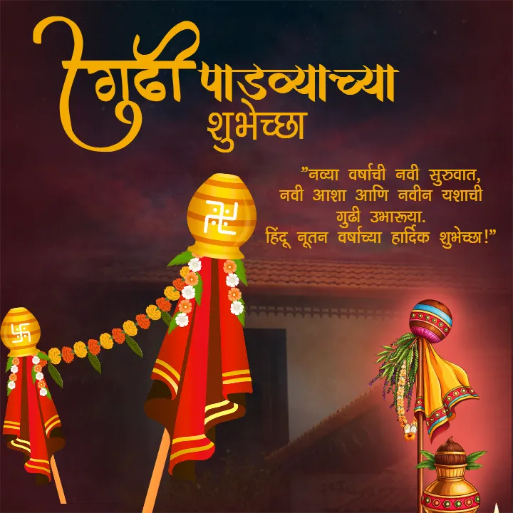 Unique Happy Gudi Padwa Festival Wishes in Marathi Free HD
