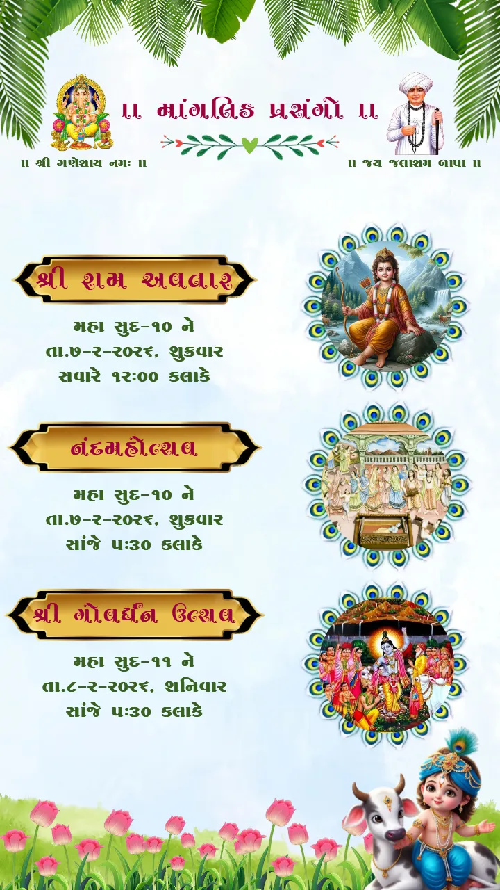 Shreemad Bhagavad Katha and Upnayan Sanskar Video Invitation