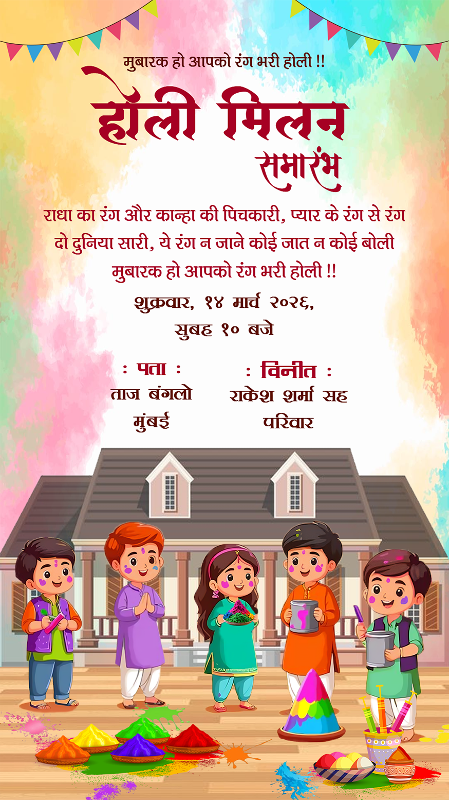 Holi Milan Samaroh Invitation Template In Hindi