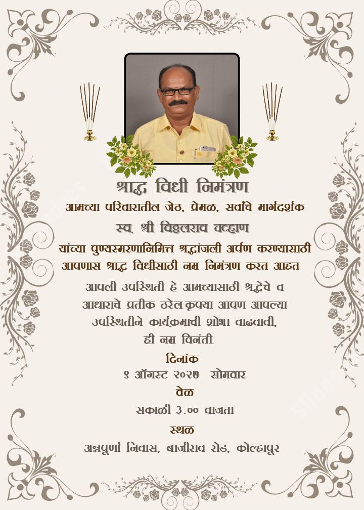 Shradh Invitation Card In Marathi Elegant And Respectful