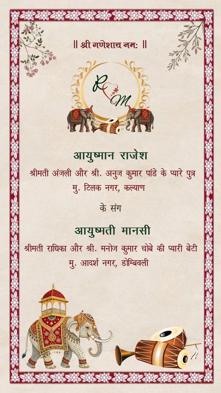 Dhol and Elephant Style Hindi Wedding invitation Card
