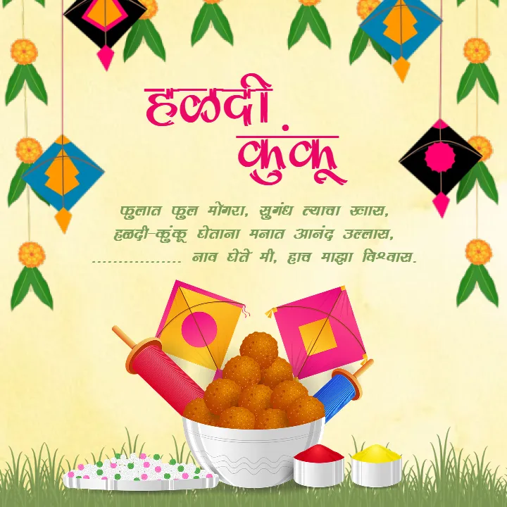 Haldi Kunku Makar Sankranti Ukhane Marathi Cultural Vibes
