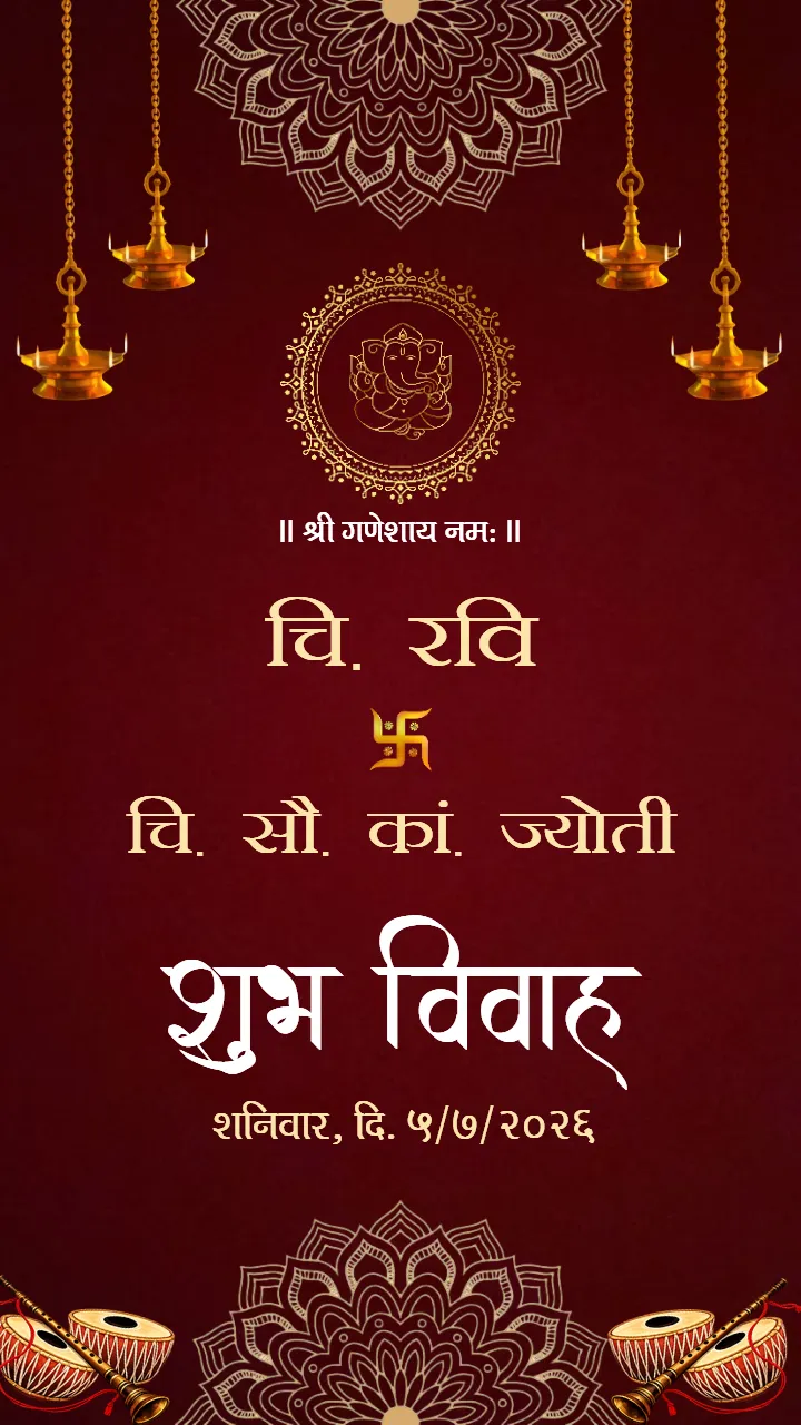 Marathi Wedding Invitation Video Ganpati Blessings Invite