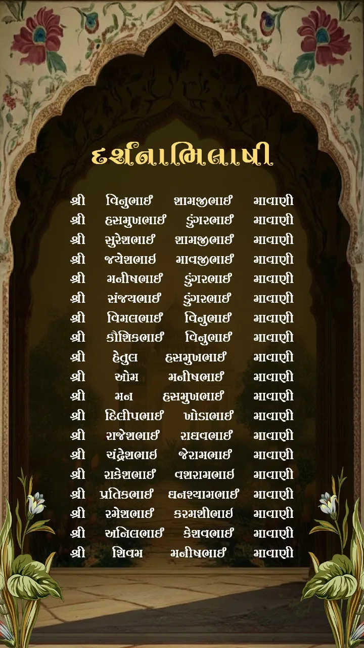 Gujarati Wedding Invitation Card Designs for Marriage