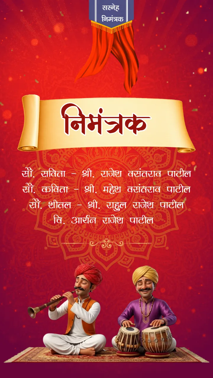 Marathi Wedding Invitation Video with Maharashtrian Style