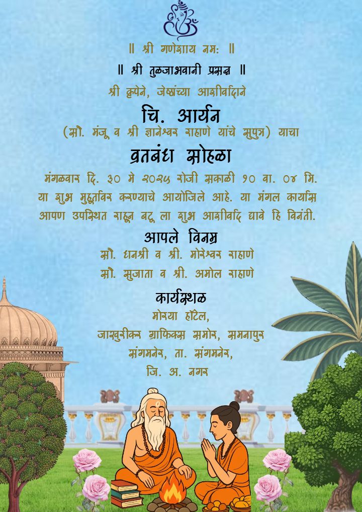 Vratbandh sohala invitation in Marathi royal ceremony