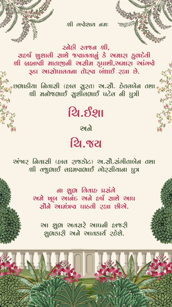 floral theme Gujarati Wedding Invitation Card Design