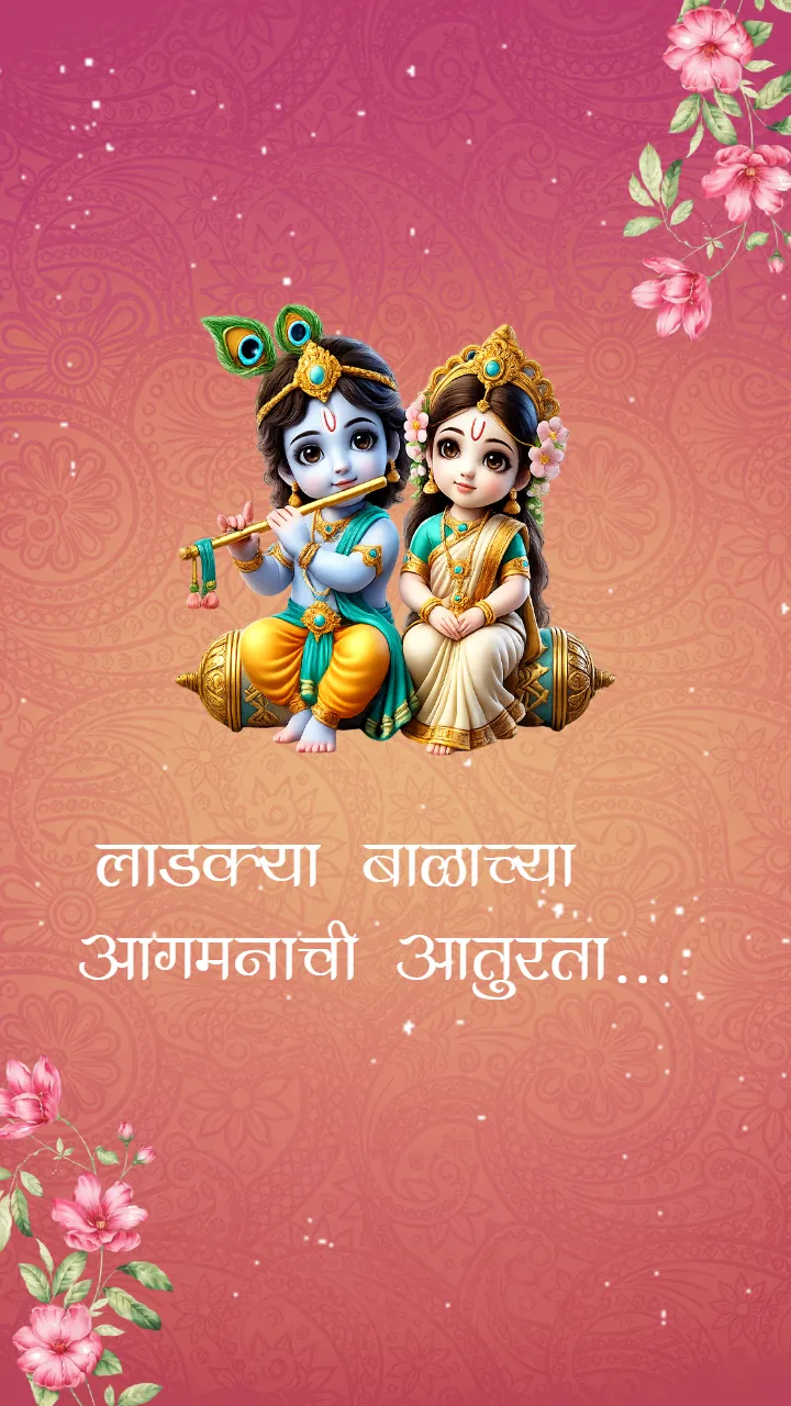 Marathi Dohale Jevan Invitation Video with Marathi Culture