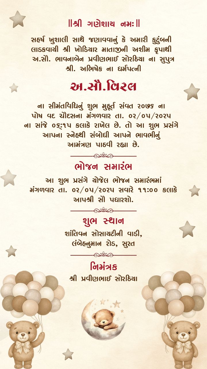 Cute Gujarati Baby Shower Invitation Card with Teddy Theme