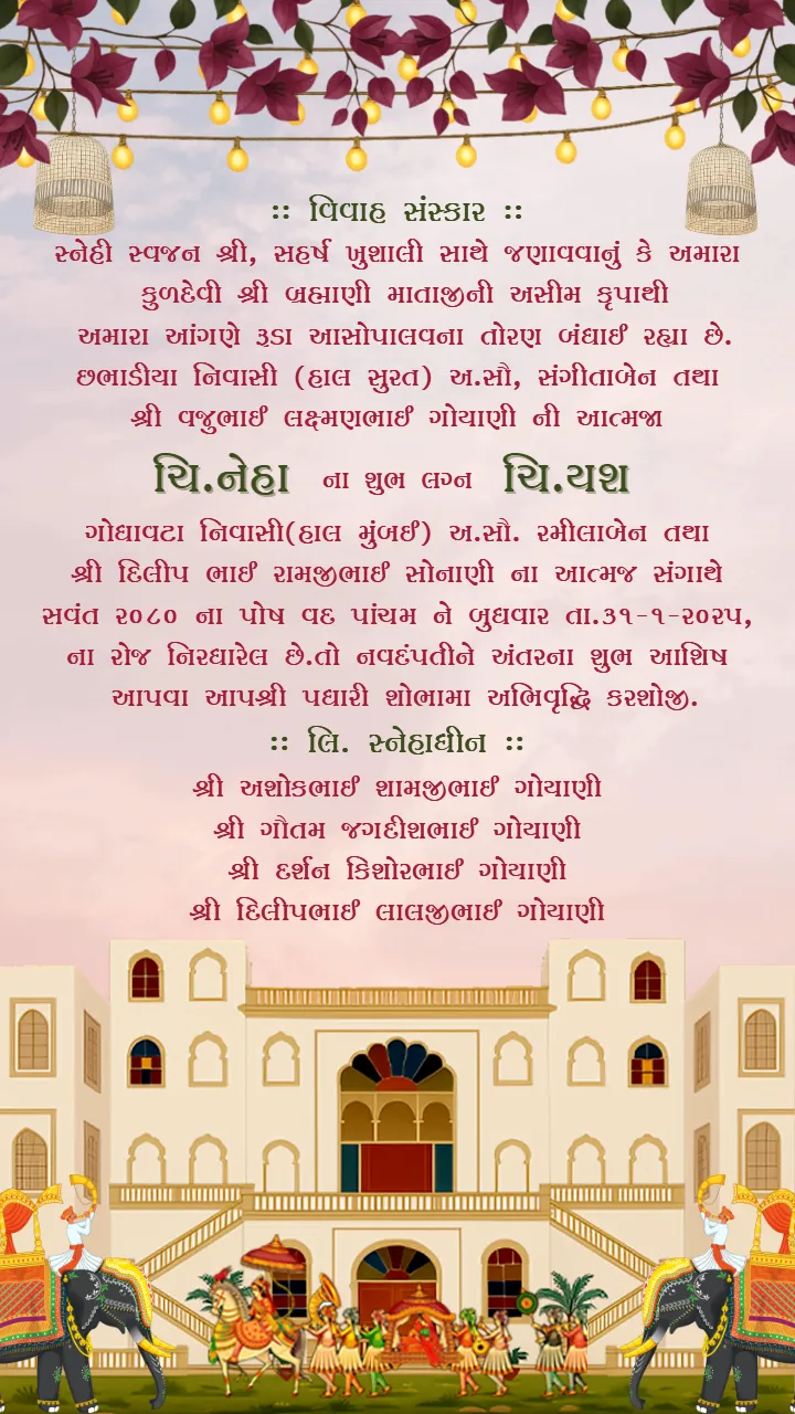 Caricature Gujarati Wedding Invitation Video Online Design