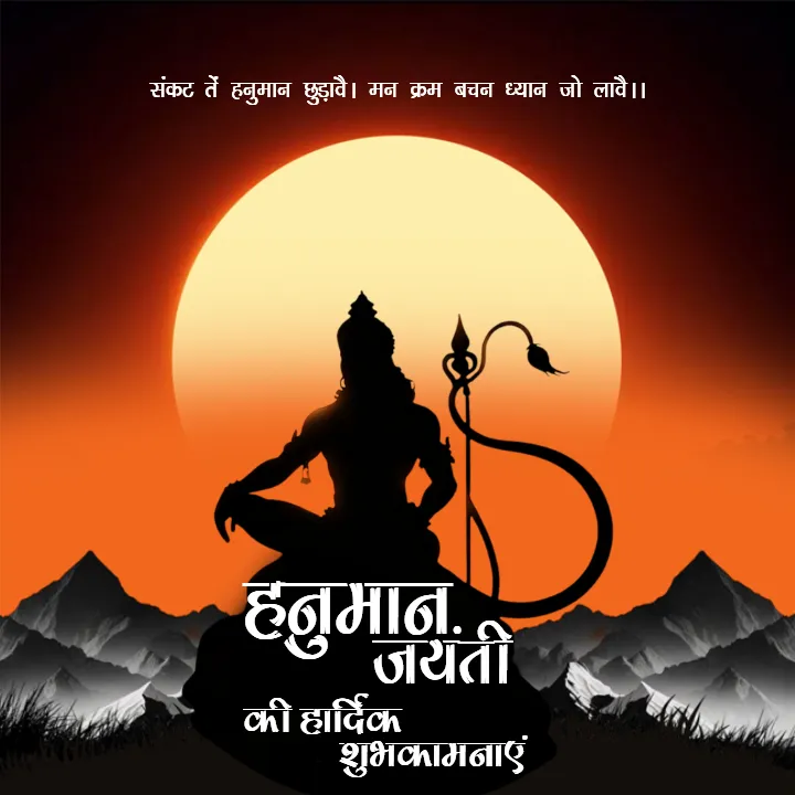 Best Hanuman Jayanti Wishes in English for Everyone Today