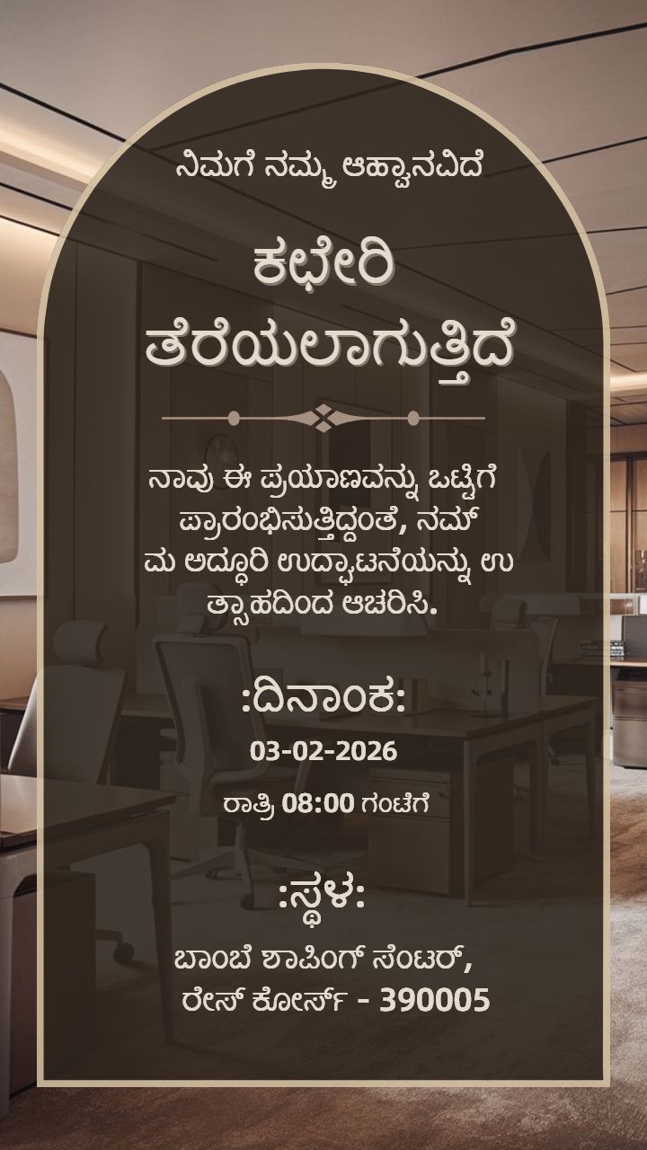 Elegant Kannada Shop Opening Invitation Card Template