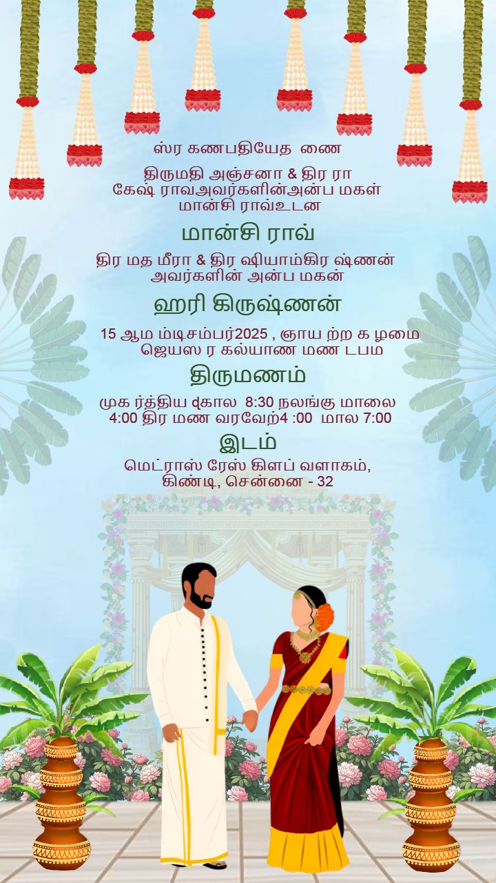 Tamil Wedding Invitation with Classic Temple Background