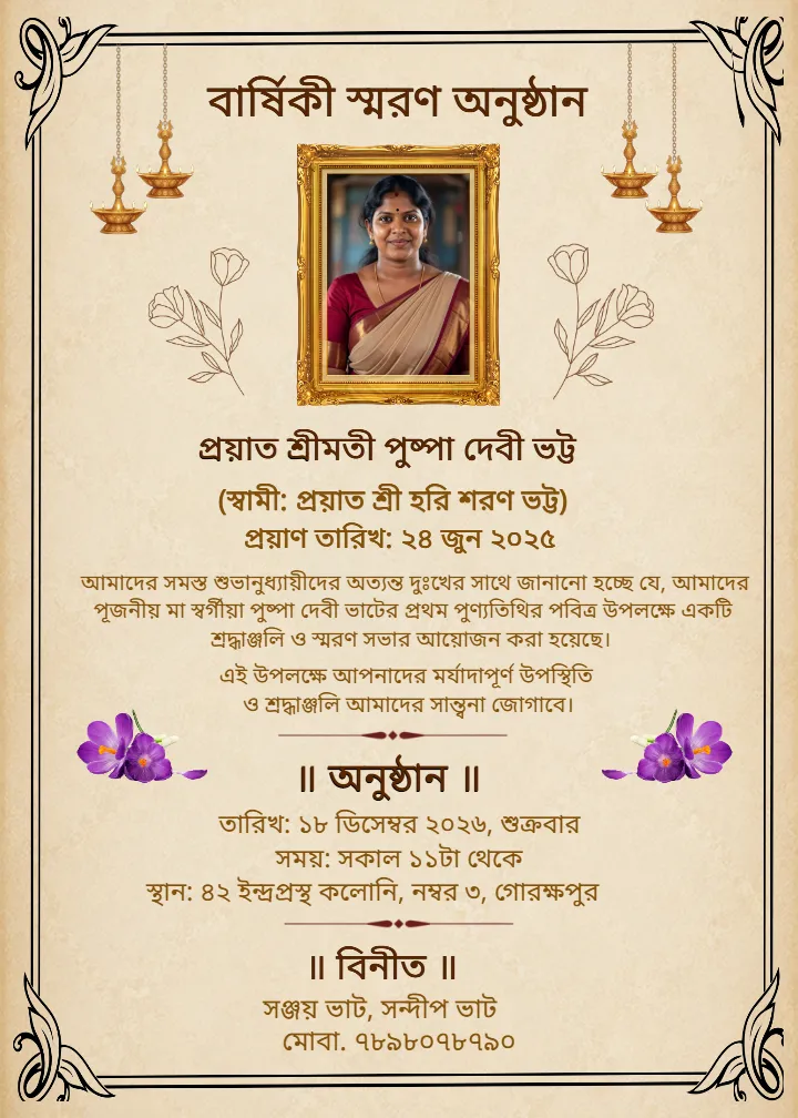 Barsi Invitation Card in Bengali for a Peaceful Tribute