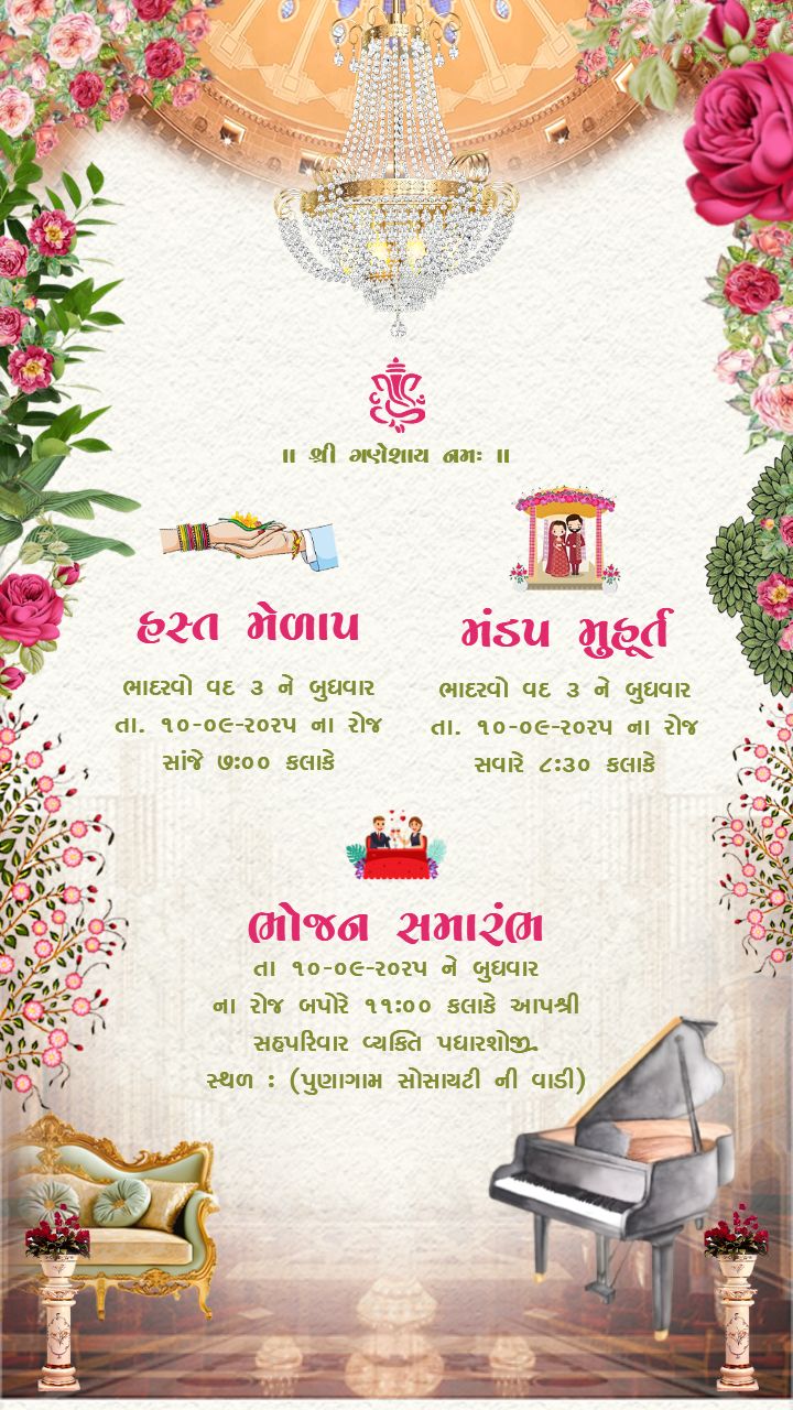 gujarati wedding invitation card template in royal style