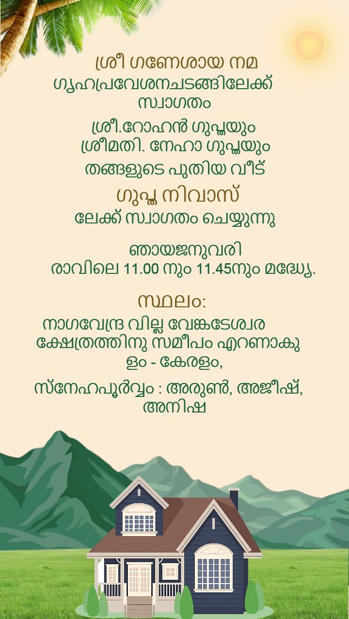 Housewarming Invitation Card Malayalam Natural Theme