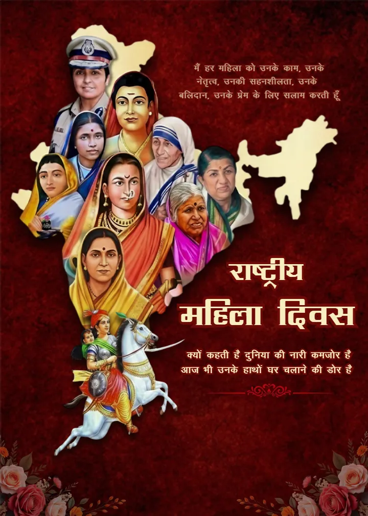 National Positivity Mahila Diwas Wishes in Hindi for Friends