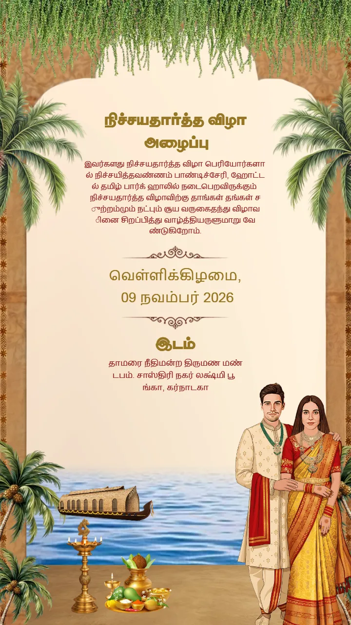 Greenery Theme Tamil Engagement Invitation Videos