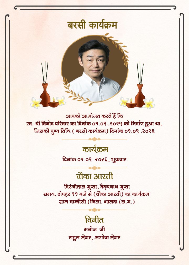 Barshi Card Maker Online for Easy Invitation Design