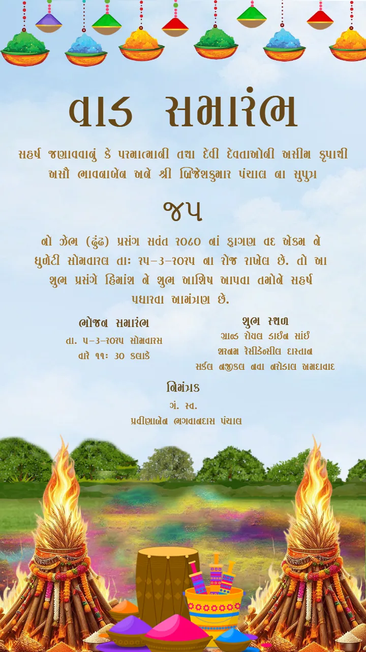 Vibrant Holi Vad Ceremony Invitations for Friends and Family