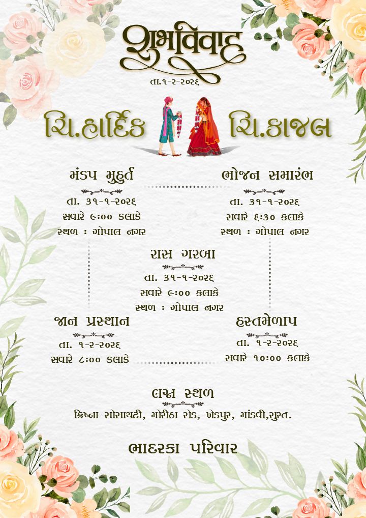 Floral Wedding Invitation Card Template Design Online