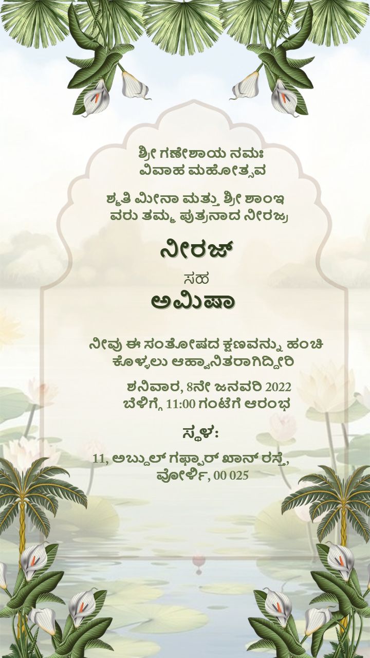 Divine Theme Kannada Wedding Invitation Template