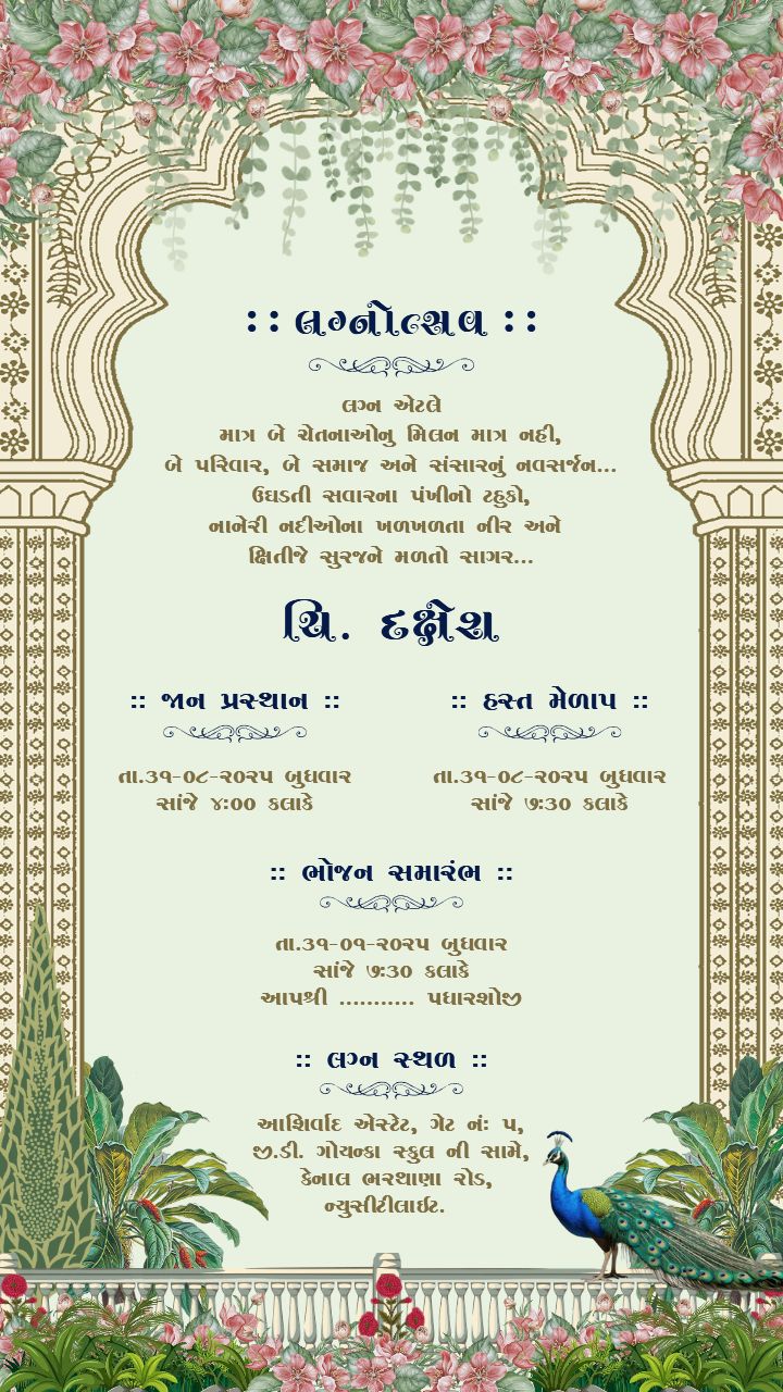 Graceful Gujarati Wedding Invitation with Peacock Design