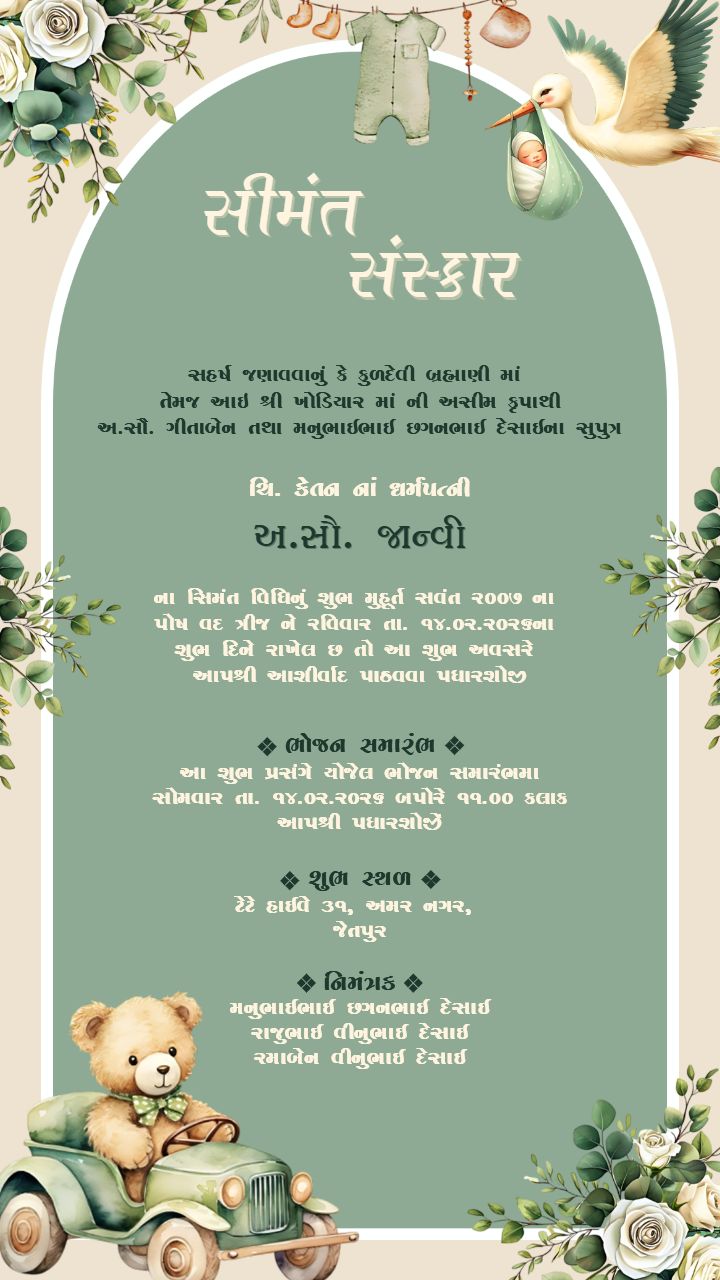 Baby Shower Wishes in Gujarati for Beautiful Moment