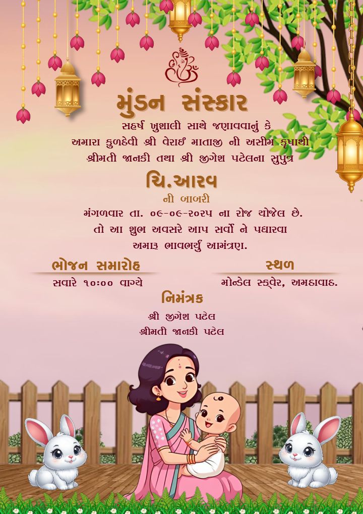 Beautiful Mundan Sanskar Card in Gujarati for Kids