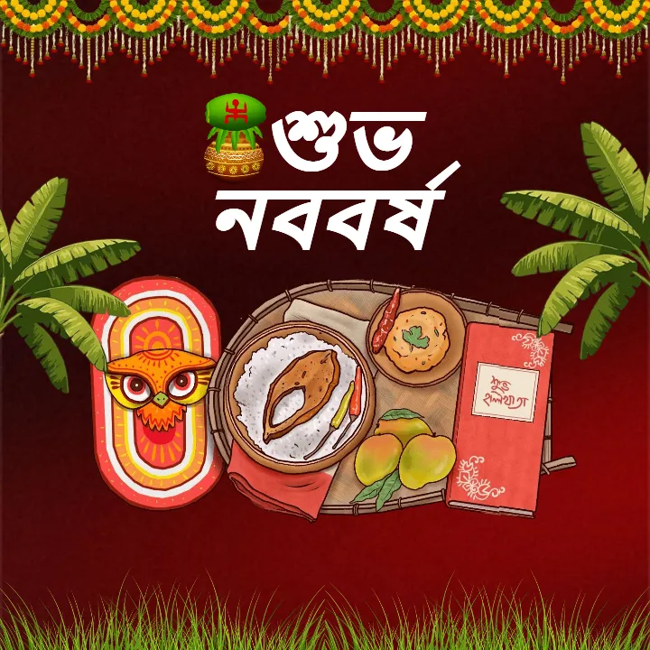 Happy Poila Baisakh Wishes Bengali Festival Greetings