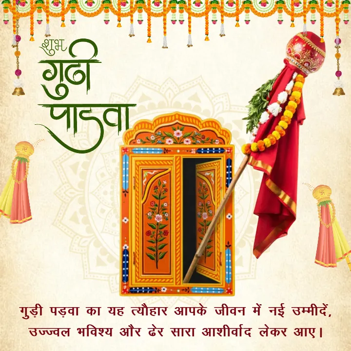 Traditional Gudi Padwa Wishes in Hindi Online HD Download
