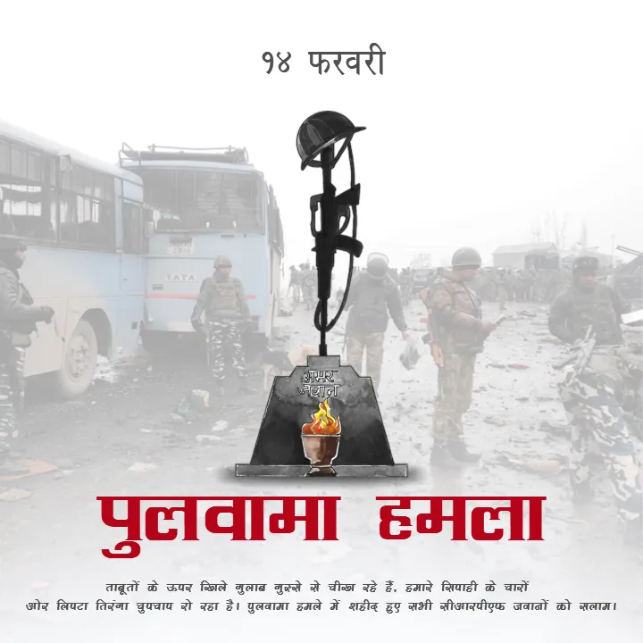 Pulwama Attack Black Day Quotes In Hindi 2026 Latest
