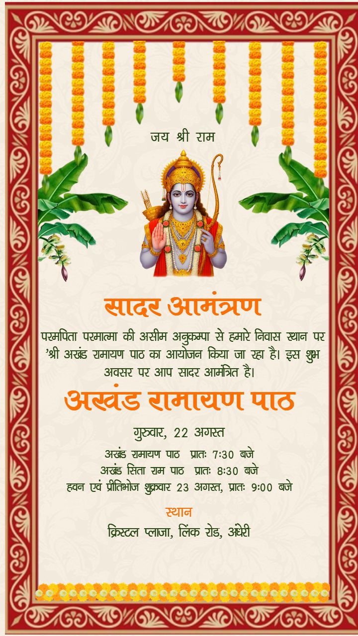 Akhand Ramayan Path Invitation in Hindi for All Devotees
