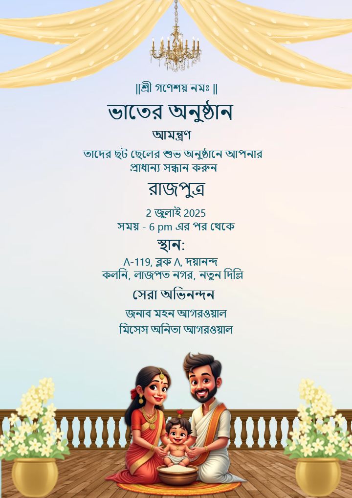 Elegant Bengali Rice Ceremony Card with Golden Drapes