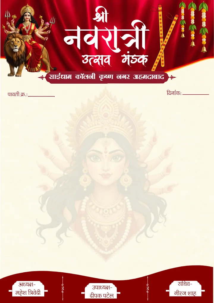 Garba Letterhead Design for Mandal and Garba Events