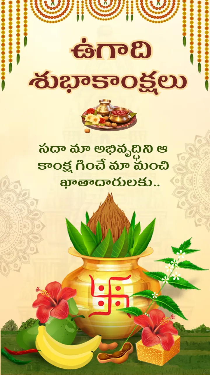 Best Ugadi Poster in Telugu HD Images for Festival Wishes