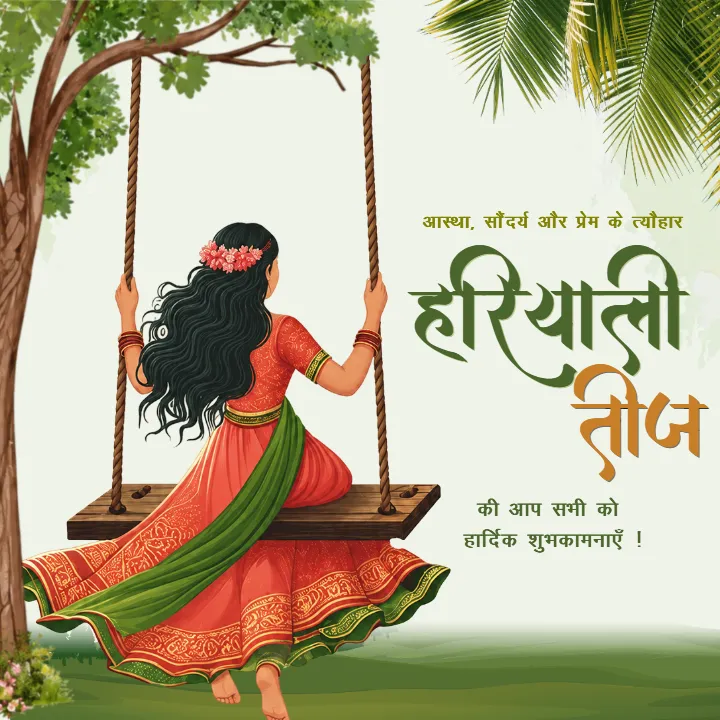 Hariyali Teej Image in Hindi for Festive Celebrations