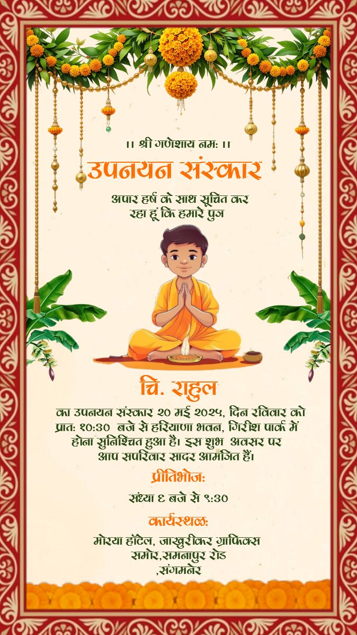 Upanayan sanskar invitation in hindi with leafy decor
