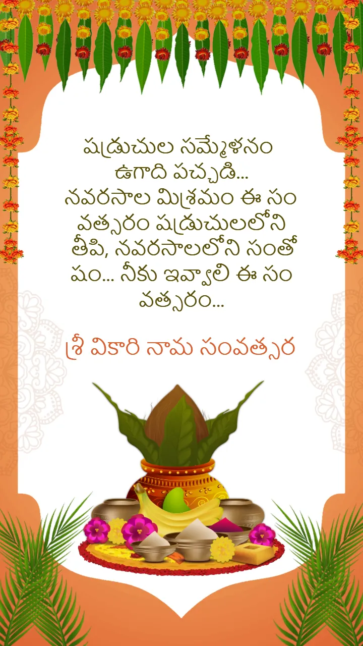 Ugadi Telugu Status Video Download Free HD WhatsApp Clips