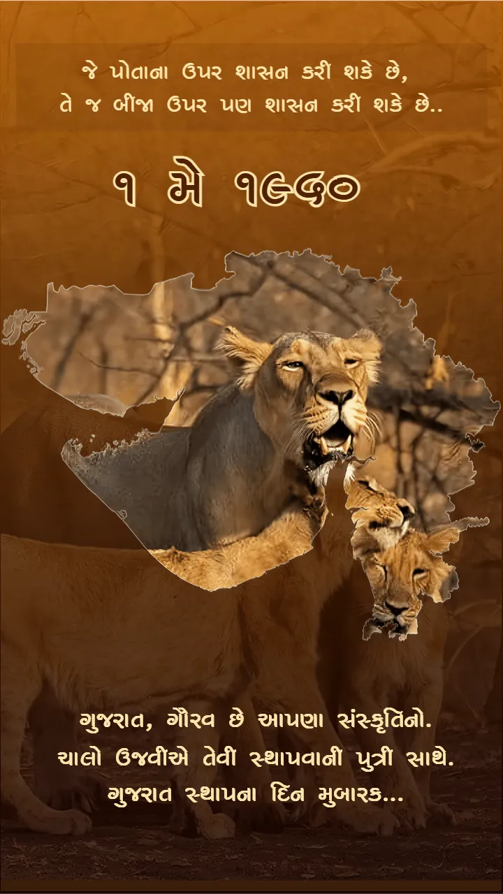Download Gujarat Day special status video for WhatsApp now