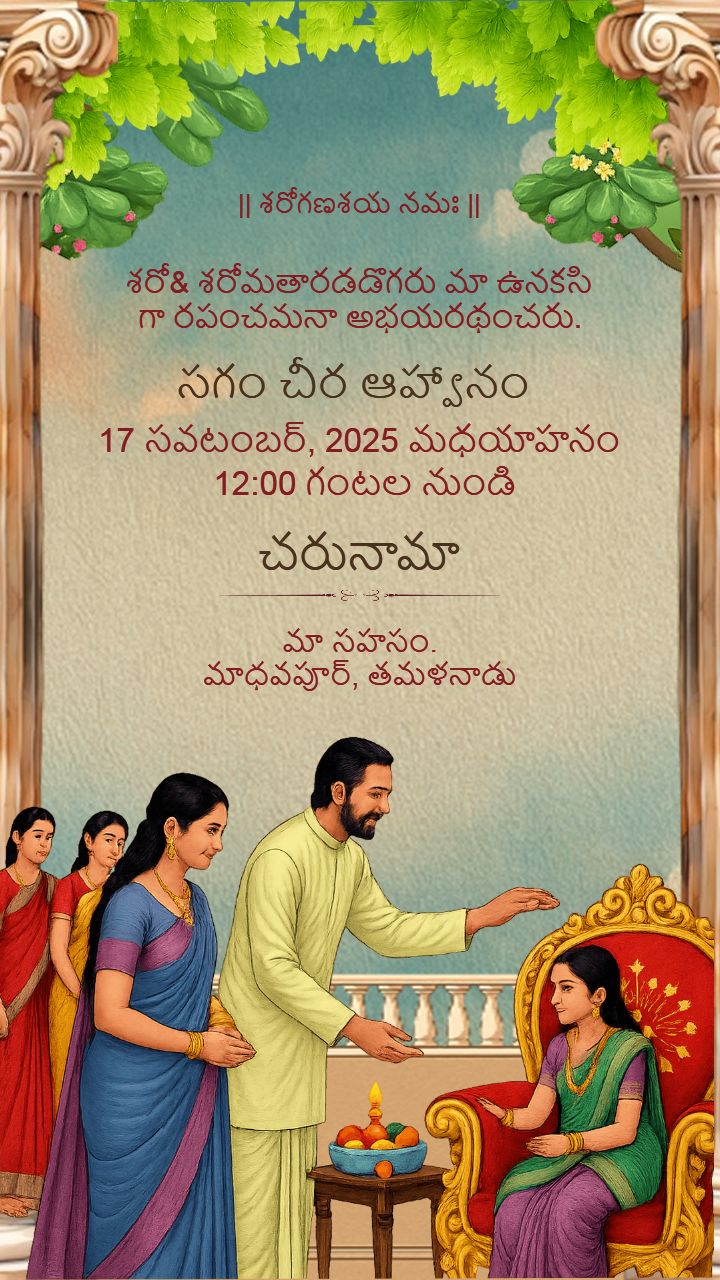 Half Saree Invitation in Telugu Template Online Designs