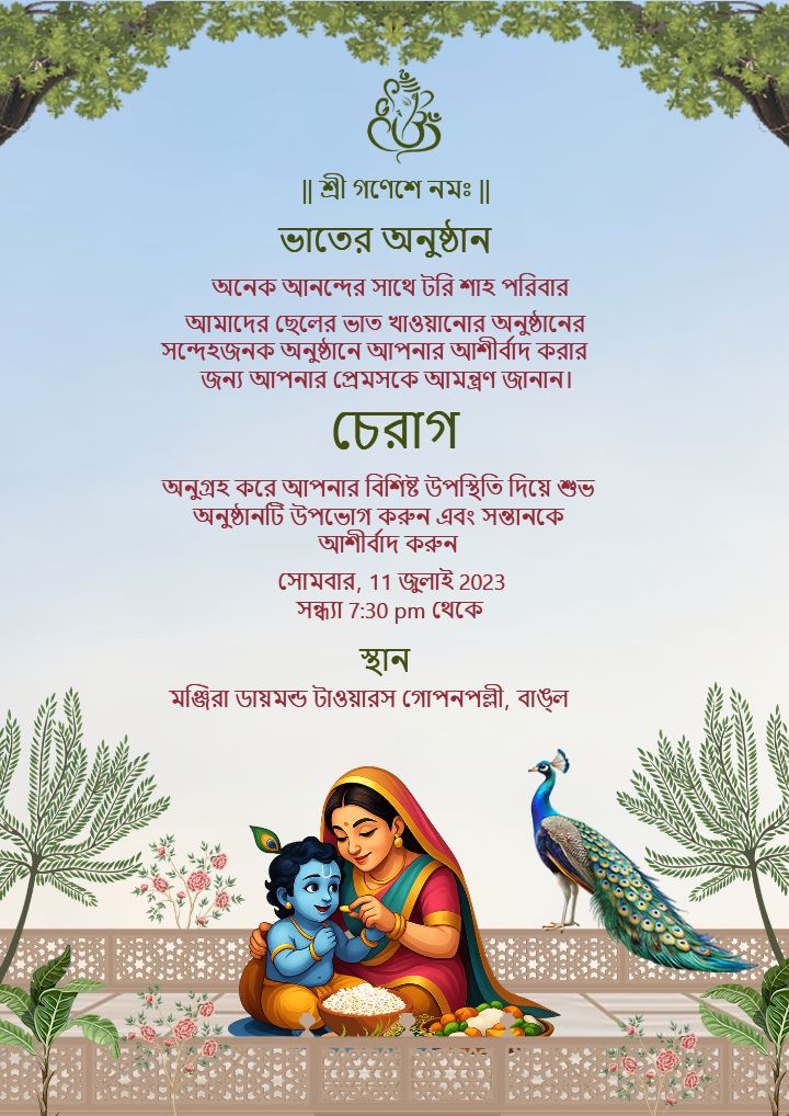 Bengali Rice Feeding Ceremony Card with Tradition