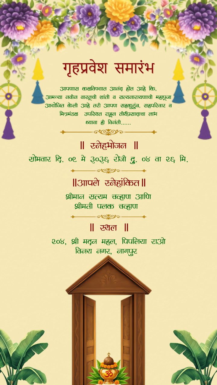 Vastu Shanti Invitation Card in Marathi Free Download
