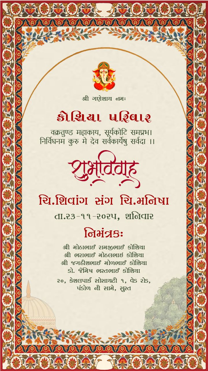 Cultural Wedding Invitation Card with Ganesh Ji
