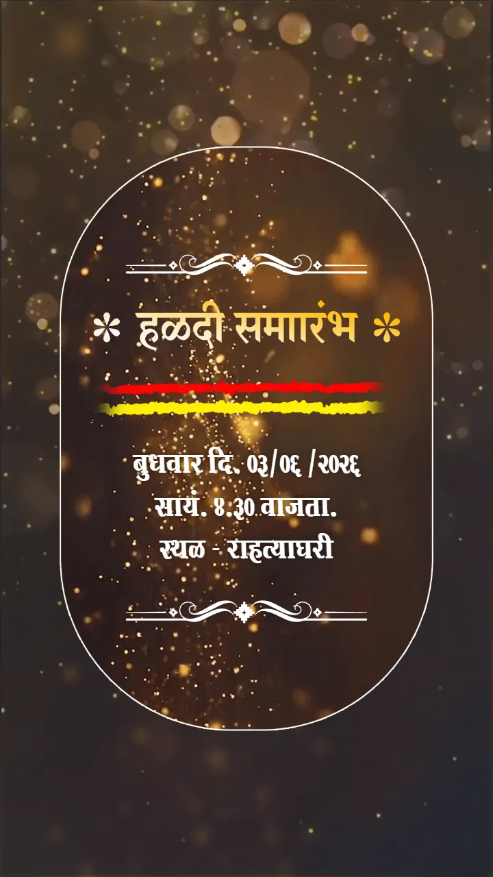 Marathi Wedding Invitation Video Shubh Vivah Invite