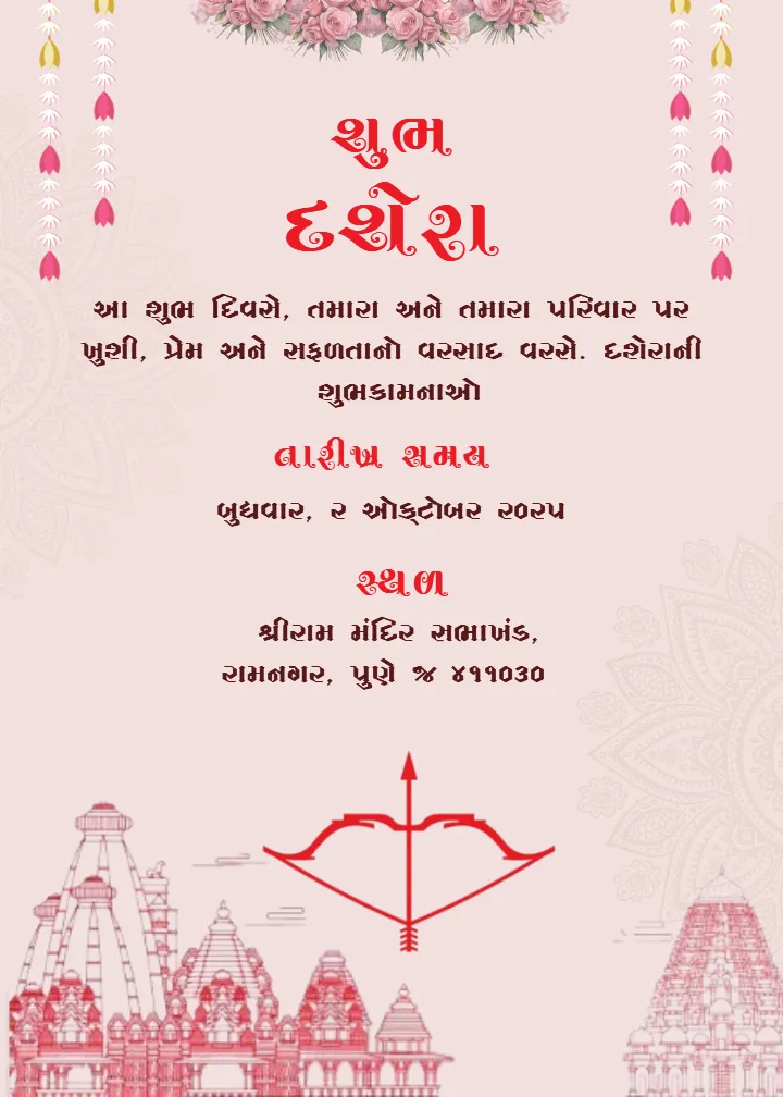 Online Creative Subh Dussehra Celebration Invitation Card