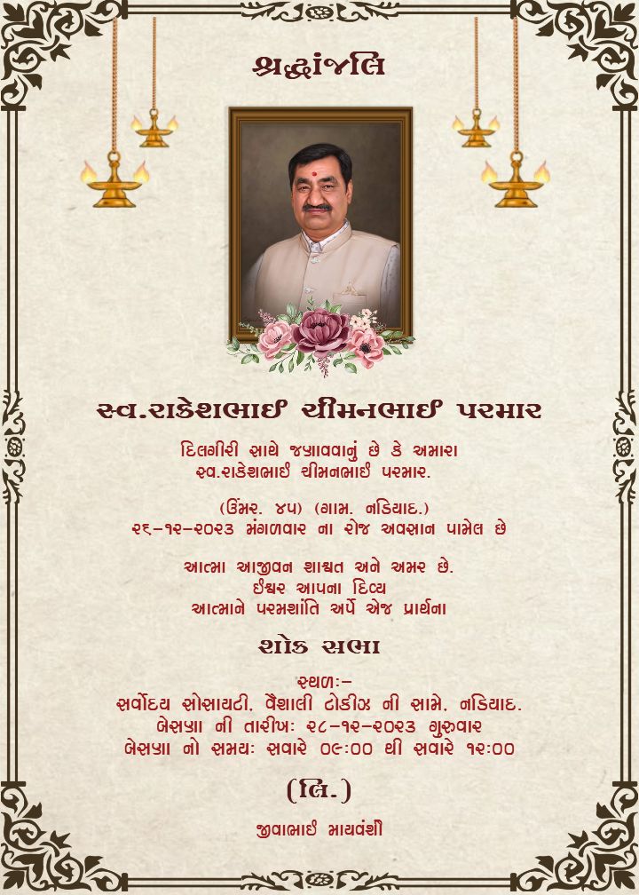 Shradhanjali Invitation Card In Gujarati With Hanging Diya Theme