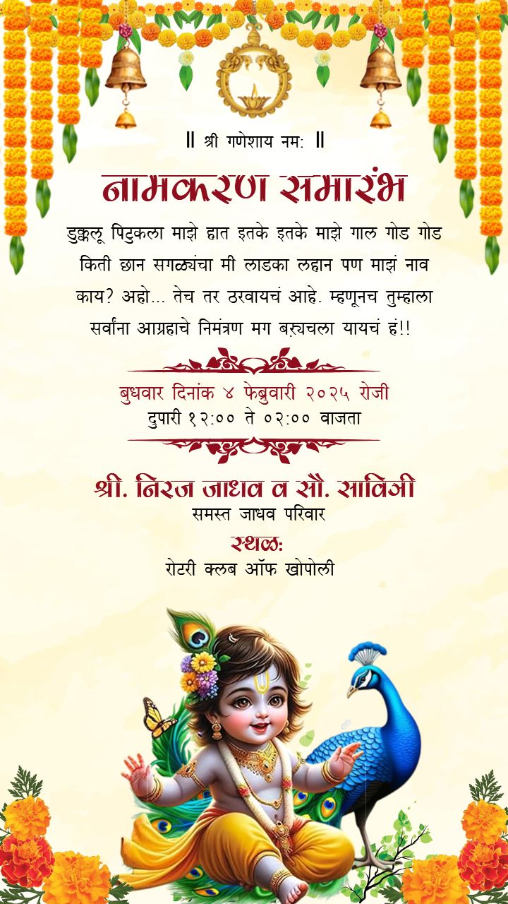 Namkaran Samarambh Invitation With Krishna And Peacock Theme