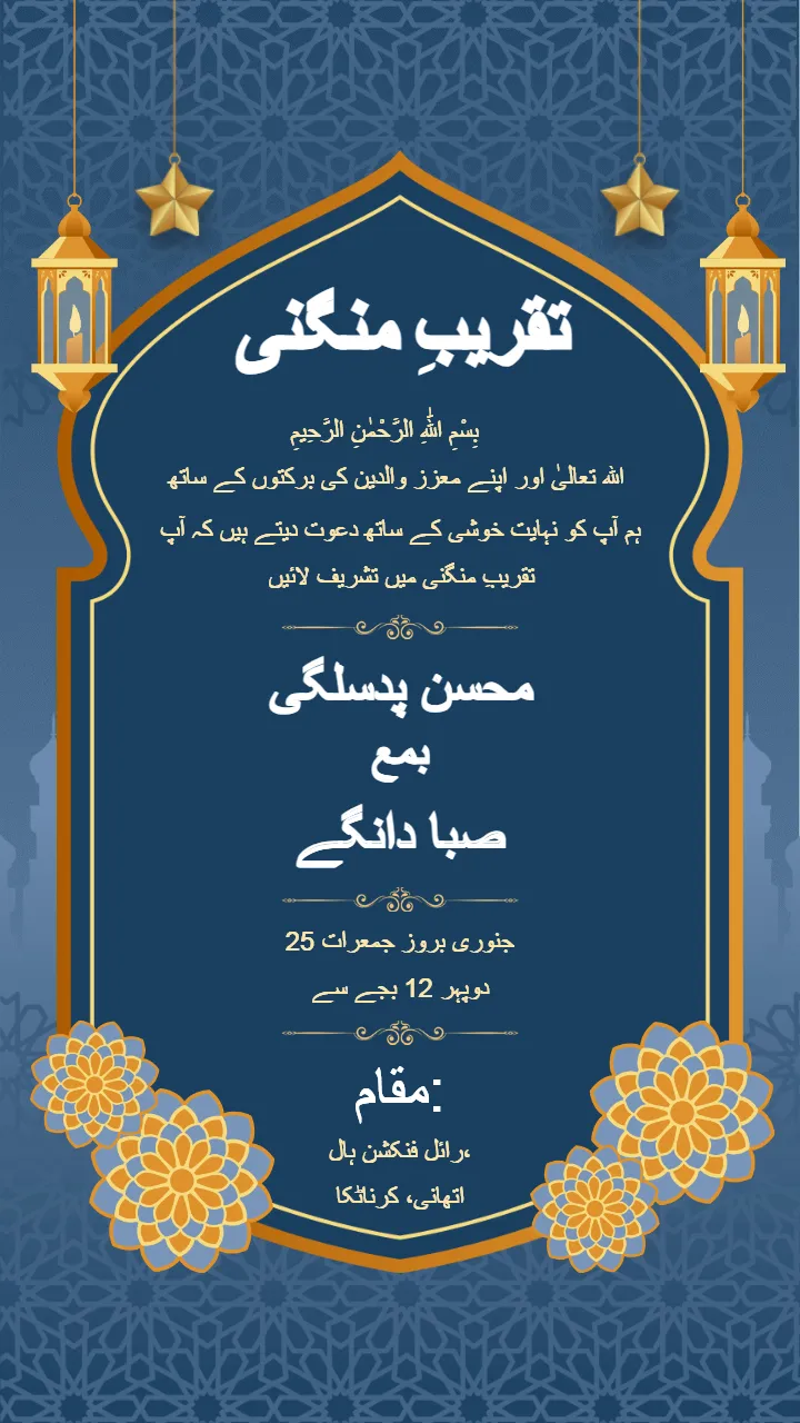 Royal Blue Muslim Engagement Invitation Card Template